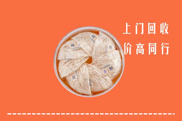 高价求购：石家庄新乐市回收燕窝
