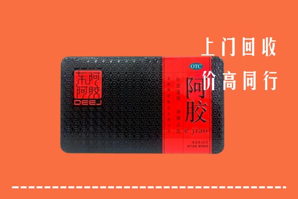 石家庄新乐市高价回收阿胶